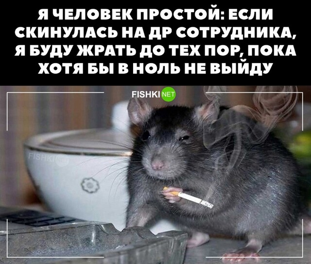 Человек простой