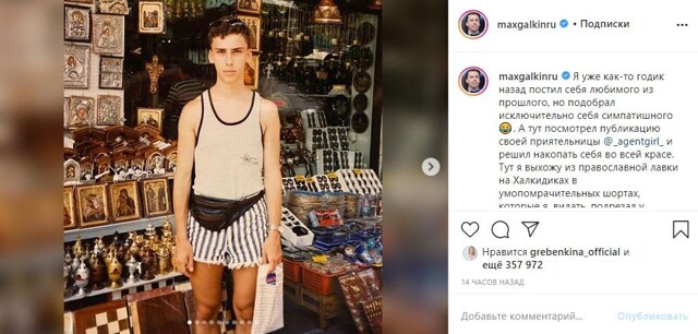 Максим Галкин занялся чисткой своих антироссийских высказываний