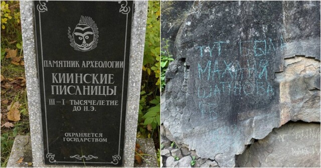 Мелкие вандалы уничтожили петроглифы эпохи неолита в Хабаровском крае