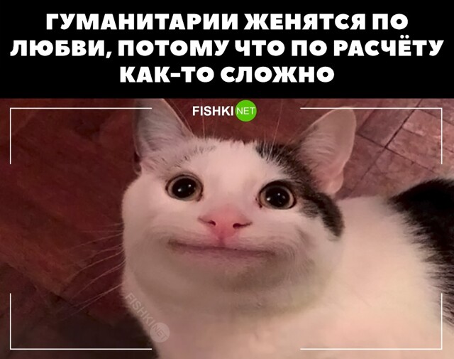 Правда жизни