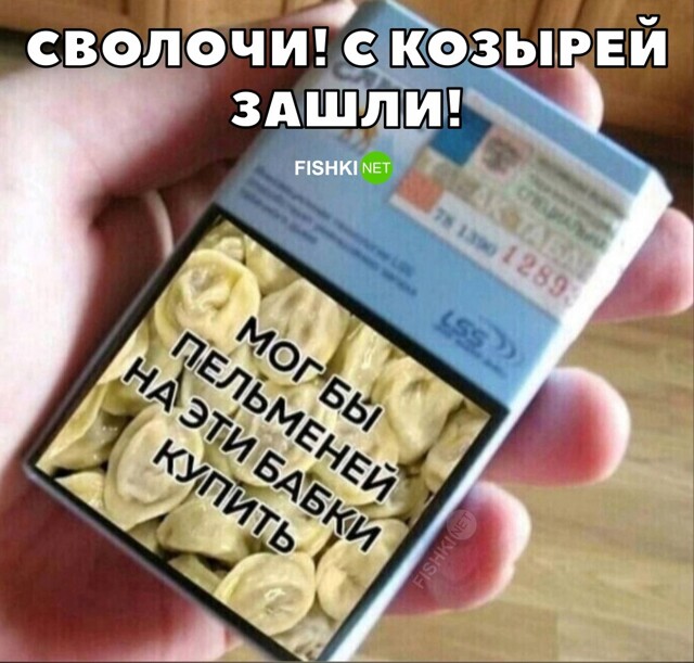 Знали на что давить