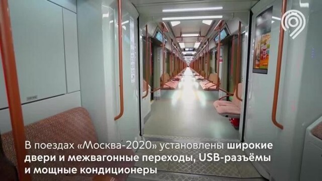 В метро поступил 1000-й вагон поезда "Москва-2020"⁠⁠
