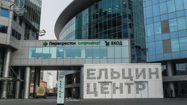 Минюст проверит Ельцин-центр на финансирование из-за рубежа