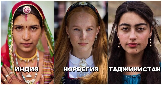 Как выглядят женщины из разных стран