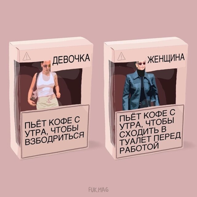 Мемы в стиле "Девочка VS женщина", раскрывающие всю суть прекрасной половины человечества