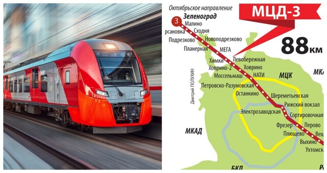 Владимир Путин и Сергей Собянин открыли сквозной маршрут МЦД-3 из Зеленограда в Раменское