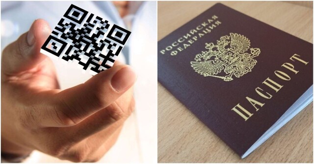 Минцифры создало правила для "цифрового паспорта"