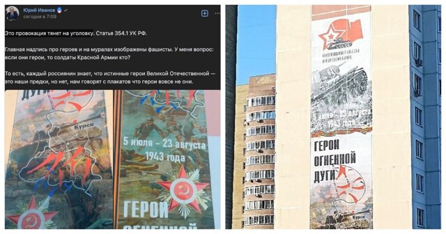 Курский активист увидел в городских граффити реабилитацию нацизма