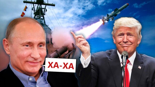 Трамп обвинил Россию в краже у США чертежей «супер-пупер-ракеты»