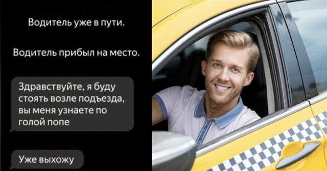 Честные будни таксистов: водители поделились своими болями в соцсетях