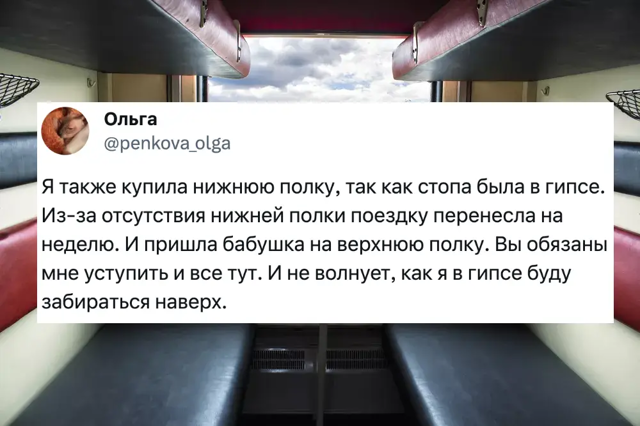 "Уступите место, вам что, жалко?": как наглые пассажиры давят на остальных