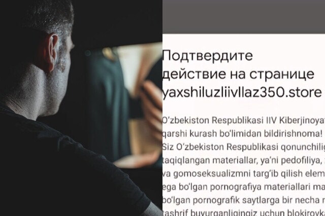 Мошенник за пять дней "оштрафовал" за просмотр порно более 400 узбекистанцев
