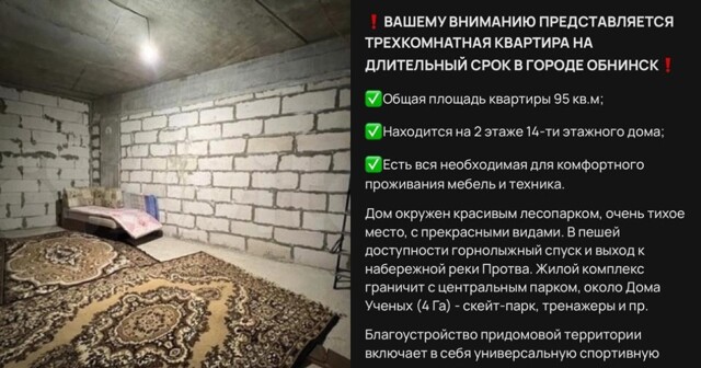 "Бомж-стайл": в Калужской области за аренду квартиры без отделки просят 20 тысяч рублей