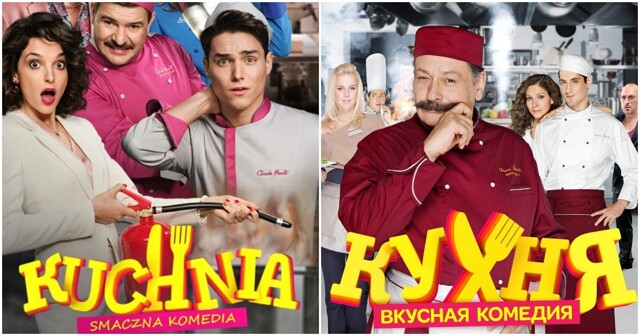 В Польше пересняли российский сериал "Кухня"