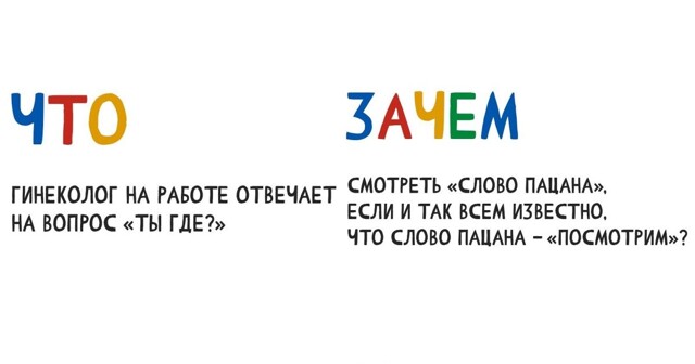 16 эпичных мыслей в стиле "Вопрос дня"