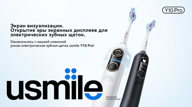 Электрическая зубная щетка usmile Y10 Pro - настоящая инновация  в области ухода за полостью рта