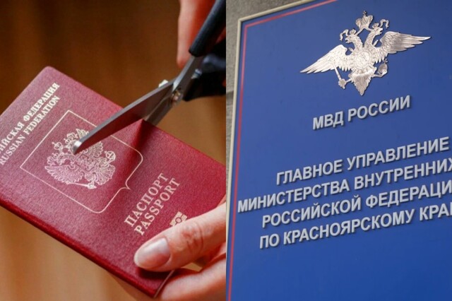 В Красноярске три гражданина РФ снова стали мигрантами