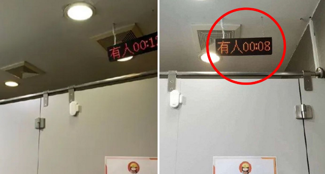 Китайская компания установила таймеры в туалетах для сотрудников