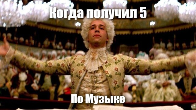 Когда получил 5