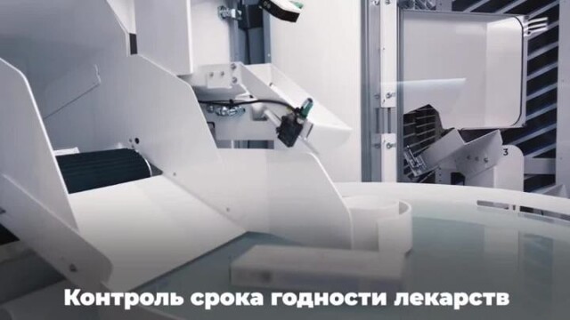 В Москве заработала уникальная аптека-робот