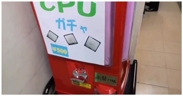 Автомат с процессорами для азартных японцев