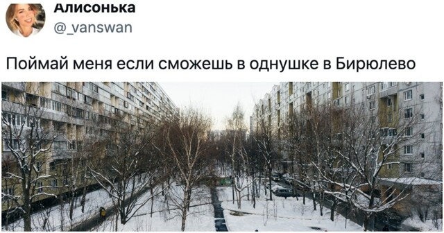 Девушка в Твиттере предложила добавить к названию фильмов "в однушке в Бирюлёво" - и начался флешмоб
