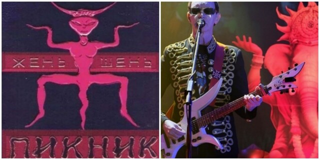 «Сатанисты!» : работник омского музыкального колледжа высказался о группе «Пикник»
