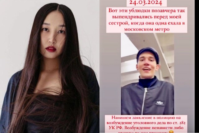 "Москва - для москвичей!": в московском метро последователи Тесака унижали и оскорбляли якутянку