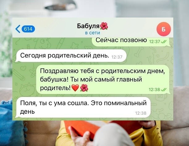 СМС от бабушек, которые поймёт любой внук