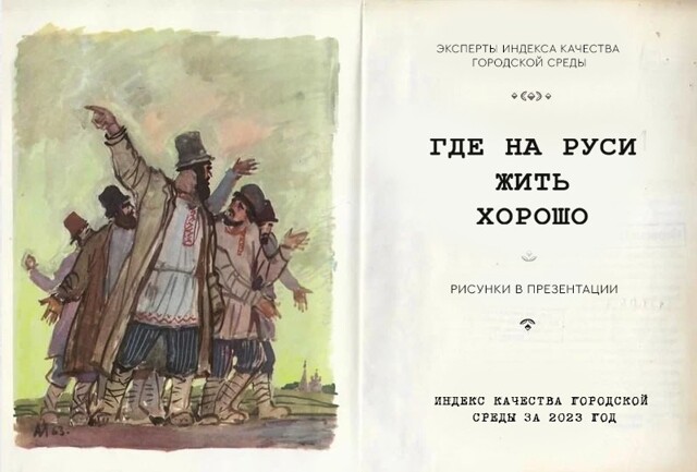 Топ самых благоприятных для жизни городов России⁠⁠