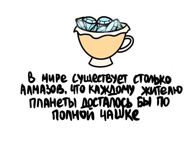 А вдруг ты не знал…