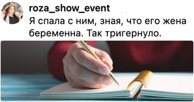 "Спала с мужчиной, у которого беременна жена": люди признались в том, что стыдно говорить вслух