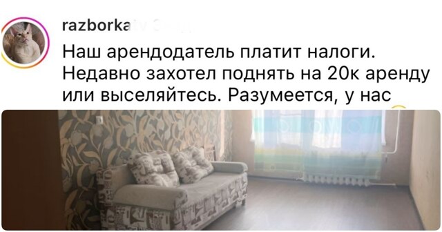 "Увидел, что мы в Таиланде - и поднял аренду на 15 тыс.руб": наглые выходки хозяев квартир