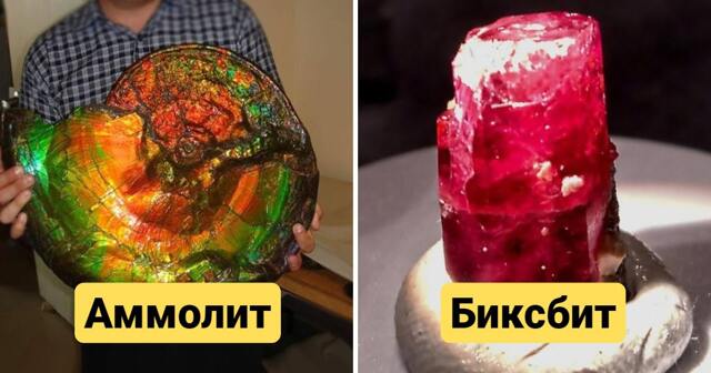 10 самых редких драгоценных камней в мире