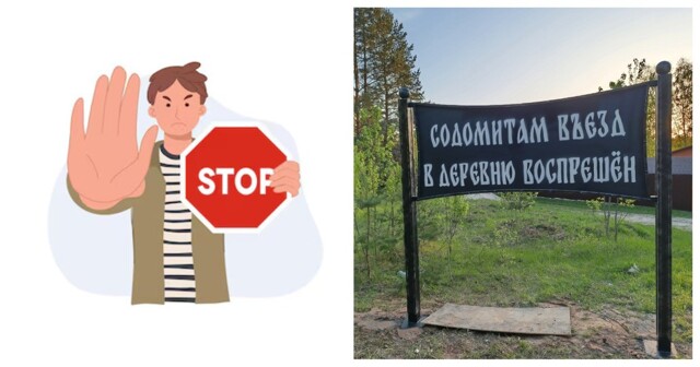 «Это борьба за скрепы и всё такое»: в калужской деревне установили знак запрета на въезд для мужеложцев
