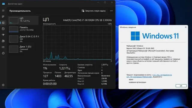 Выпущена версия Windows 11 для старых и слабых компьютеров