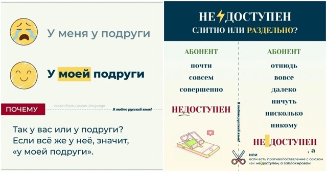 Правила русского языка, которые помогут избежать ошибок