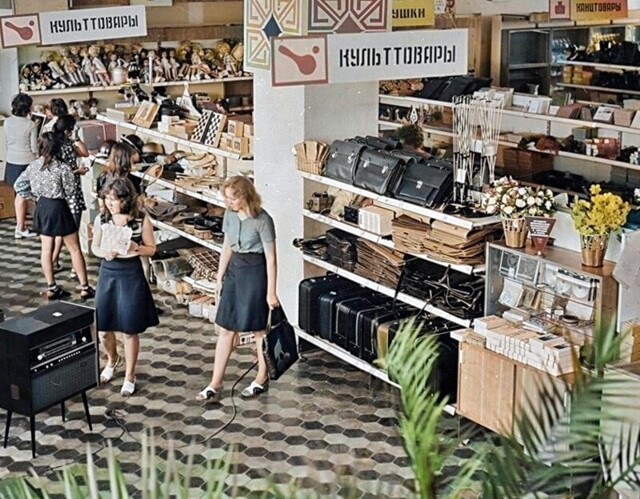 20 раскрашенных фото из советских магазинов, которые докажут, что дефицит был далеко не всегда