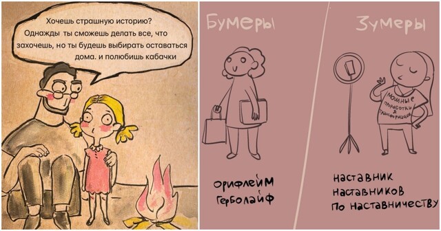 Комиксы про типичную жизнь девушек