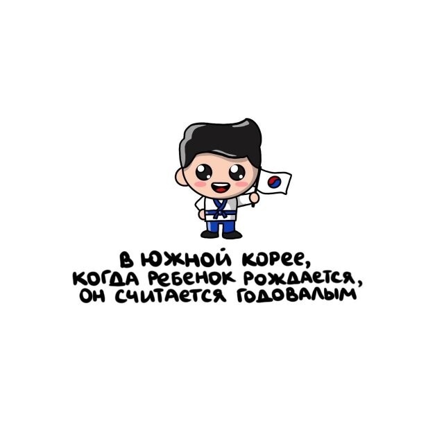 А вдруг ты не знал…