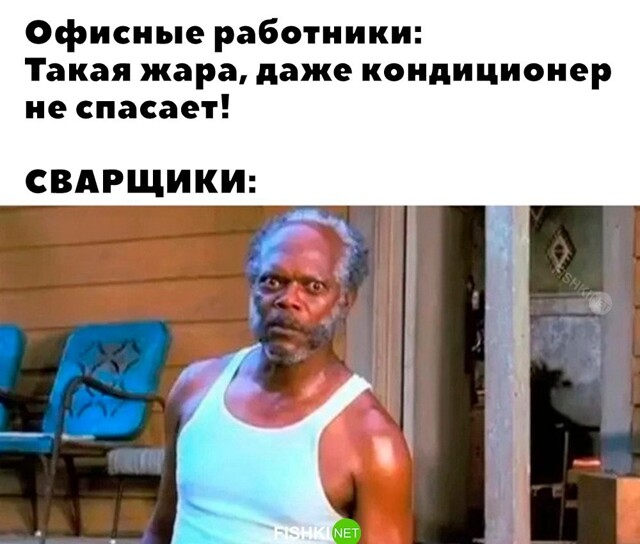 Намешалось 