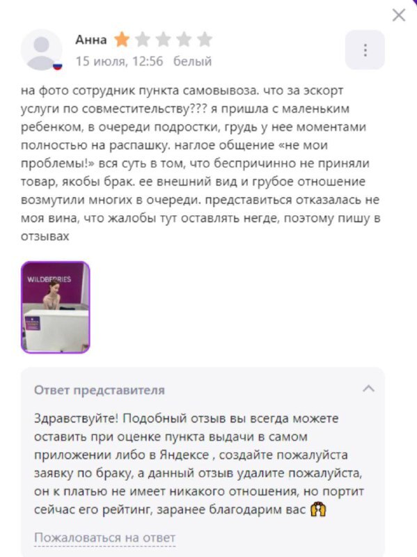 "Что за эскорт услуги по совместительству?"