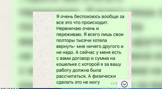 Минчанка попросила юриста помочь вернуть украденные мошенниками деньги. Он тоже оказался аферистом