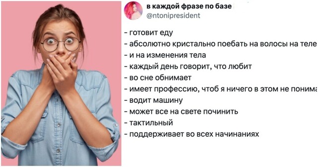 Список требований к мужчинам, которые девушки называют "зелёные флаги"