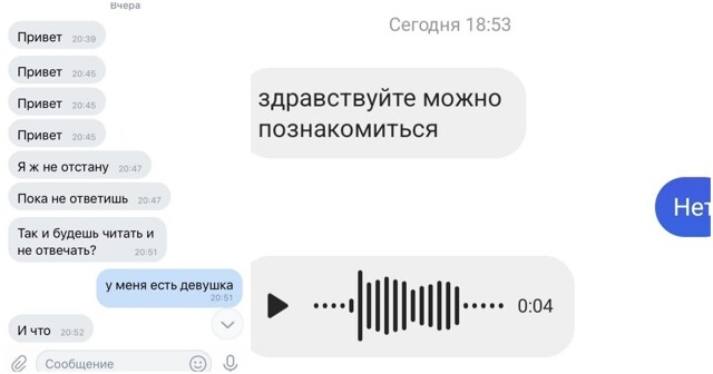 Как мужчины подкатывают к девушкам