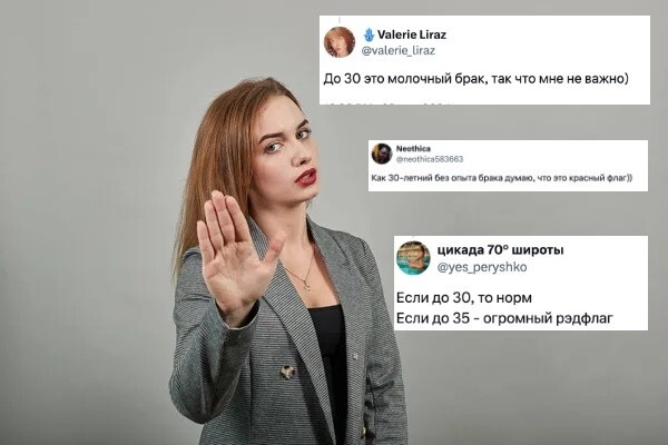 "Если у парня до 30 лет не было брака - это зелёный или красный флаг": девушки рассуждают о стереотипах