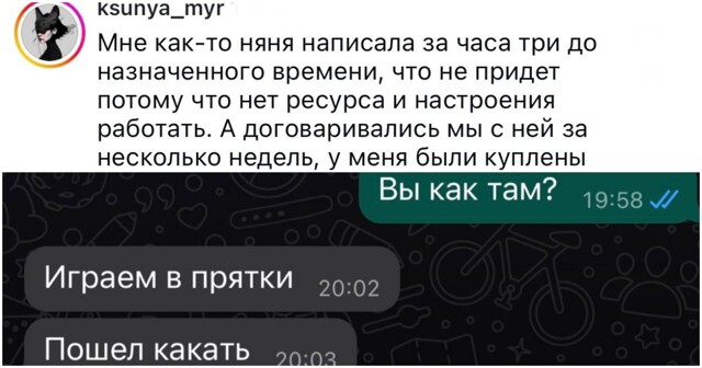 "Не пришла на работу, потому что голова грязная": ситуации, которые могли произойти только с нянями