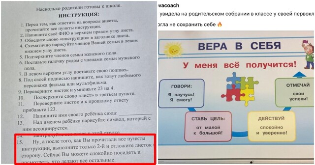 Ситуации, которые могли произойти только на родительских собраниях