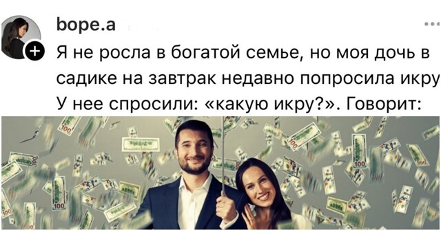 "А где у вас второй этаж?": как по одной фраз понять, что человек из богатой семьи