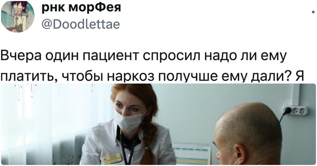 Вопросы от пациентов, которые вводят в ступор медиков